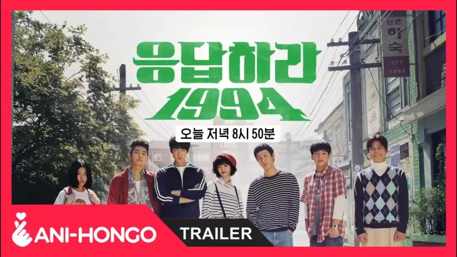 Video for the series Reply 1994 — REPLY 1994 (2013) - TRAILER