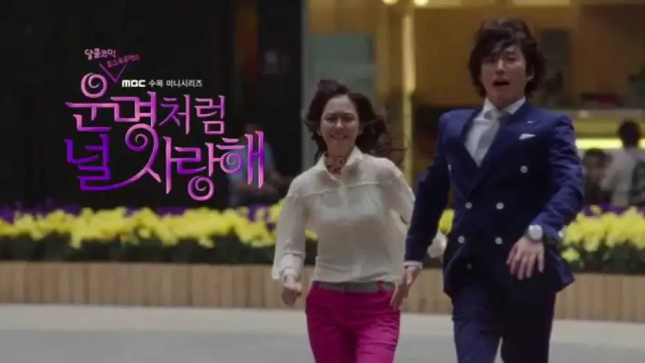 Video for the series Fated to Love You — [NEW] 운명처럼 널 사랑해 1회 예고_20140702 첫방송