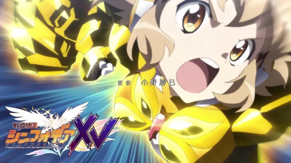 Видео к сериалу Superb Song of the Valkyries: Symphogear — Symphogear XV - Opening (HD)