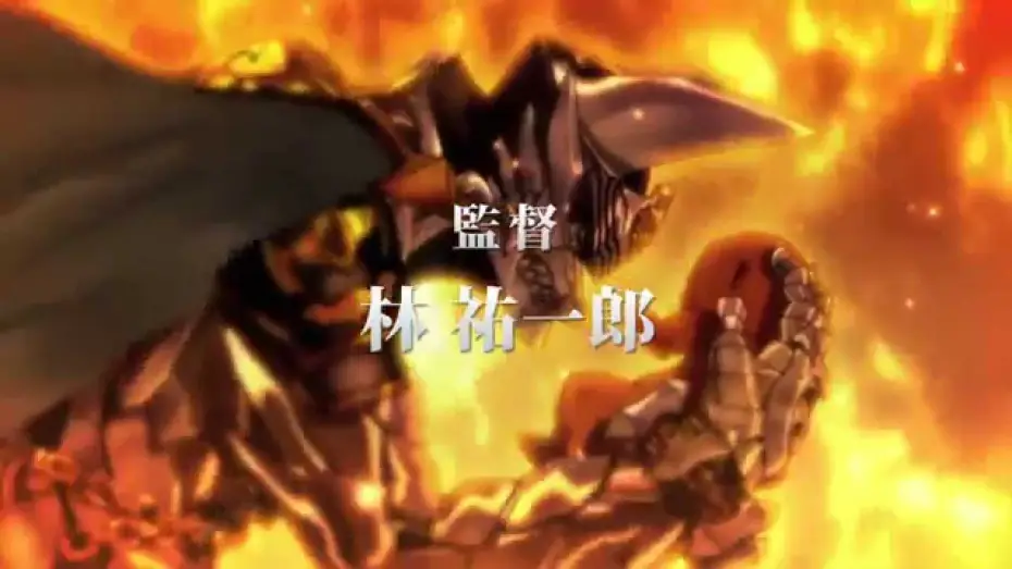 Видео к сериалу Garo: The Animation — 『牙狼〈GARO〉 炎の刻印 』TVアニメ版特報　