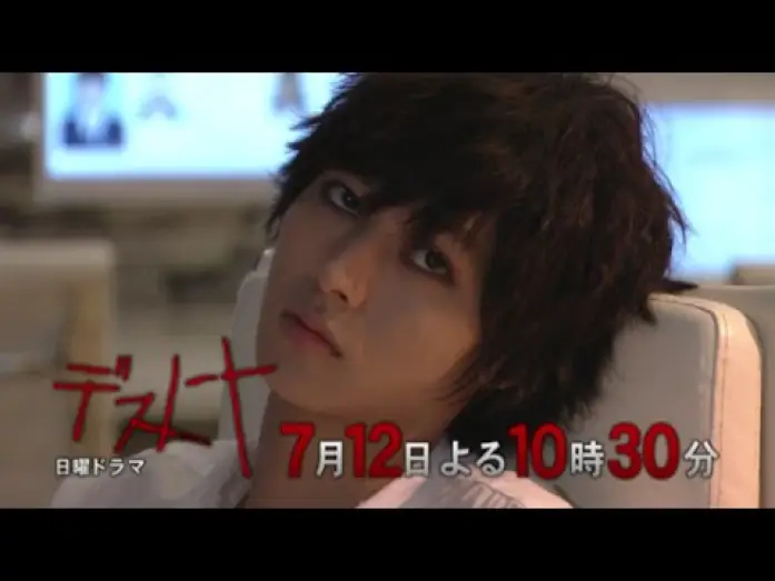 Video for the series Death Note — Death Note (2015)