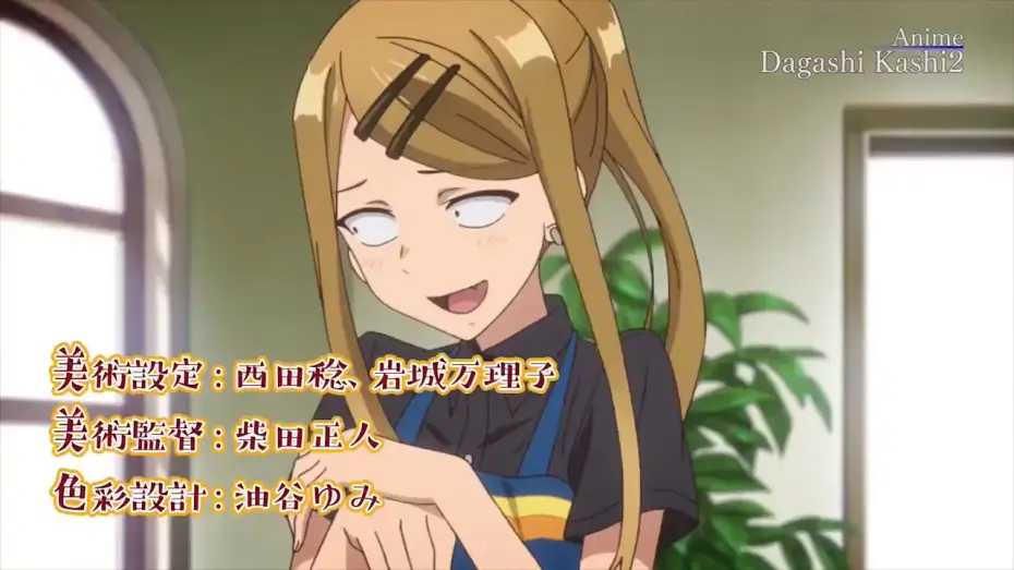 Video for the series Dagashi Kashi — 【Animation】DAGASHIKASHI 2 (English subtitles Trailer)