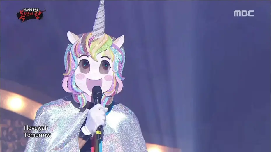 Video for the series Mystery Music Show: King of Mask Singer — [King of masked singer] 복면가왕 - 'unicorn' special performance - Tommorrow 20180513