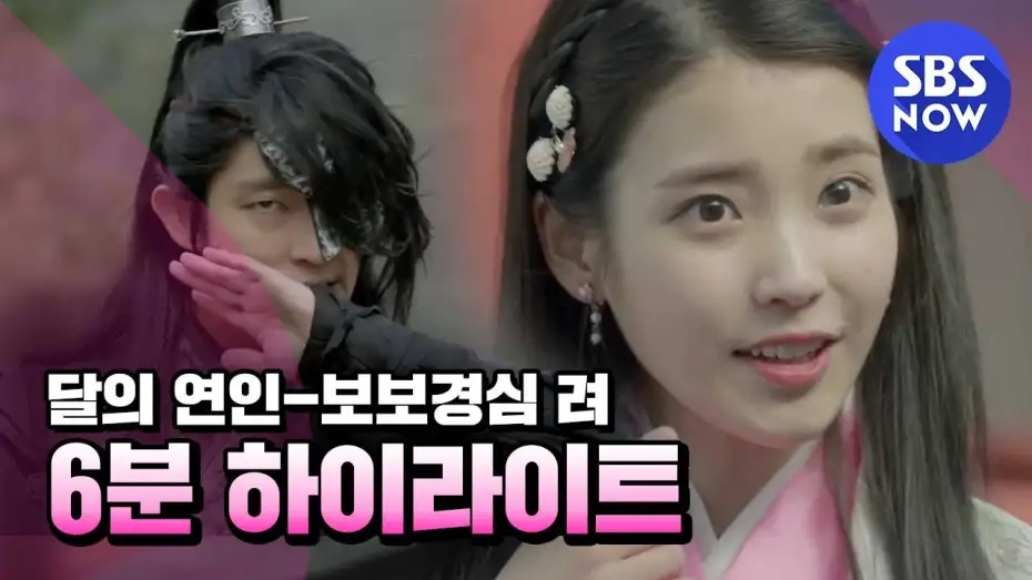 Видео к сериалу Scarlet Heart: Ryeo — SBS [달의 연인-보보경심 려] - 하이라이트
