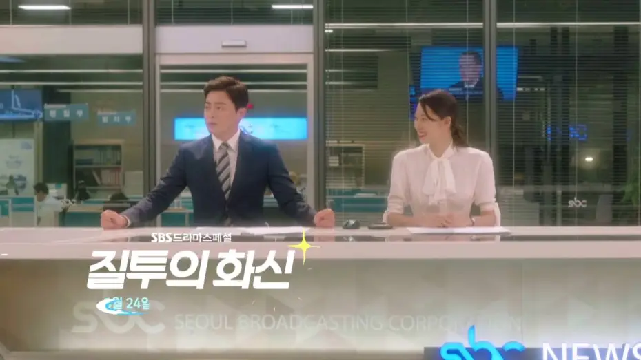 Video for the series Don't Dare to Dream — SBS [질투의 화신] - 4차 티저