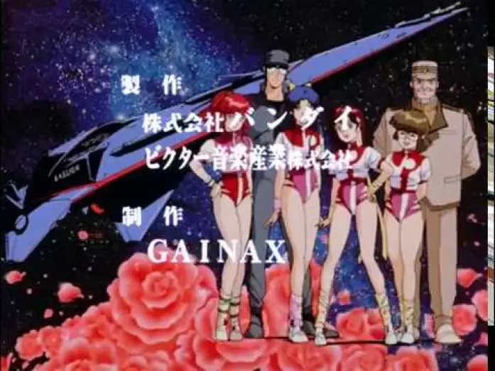 Видео к сериалу Gunbuster — Gunbuster Opening | Active Heart - Noriko Sakai [Subtitled]