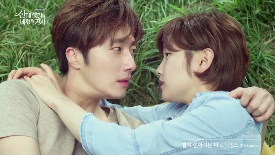 Video for the series Cinderella and Four Knights — DICKPUNKS - 별이 쏟아지는 너 (Cinderella & Four Knights OST) [Music Video]