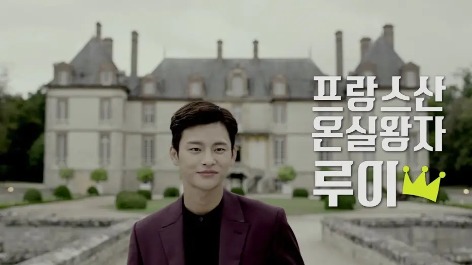 Video for the series Shopaholic Louis — [NEW] Shopaholic Louis Highlight Preview, 쇼핑왕루이 하이라이트 영상