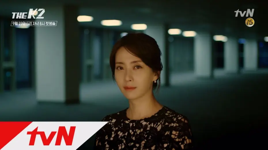 Видео к сериалу The K2 — THE K2 송윤아, 차기 퍼스트레이디 등극을 노리다! 160923 EP.1