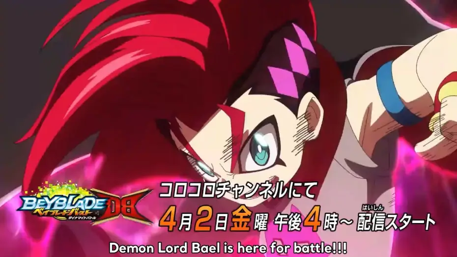 Video for the series Beyblade Burst — DB(Dynamite Battle) Official Trailer English Subbed