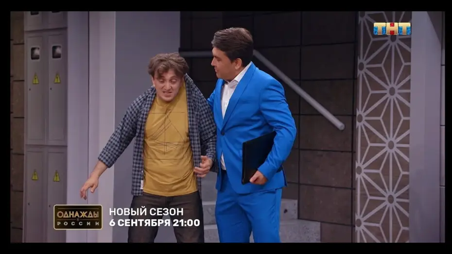 Video for the series Once Upon a Time in Russia — Чиновник скупил все квартиры в доме
