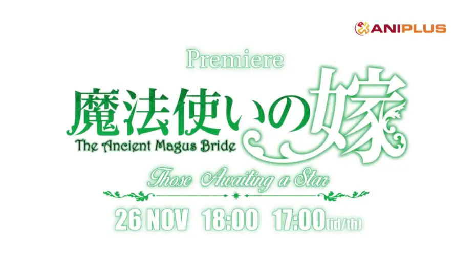 Video for the series The Ancient Magus' Bride: Those Awaiting a Star — The Ancient Magus' Bride: Those Awaiting a Star - PV 3