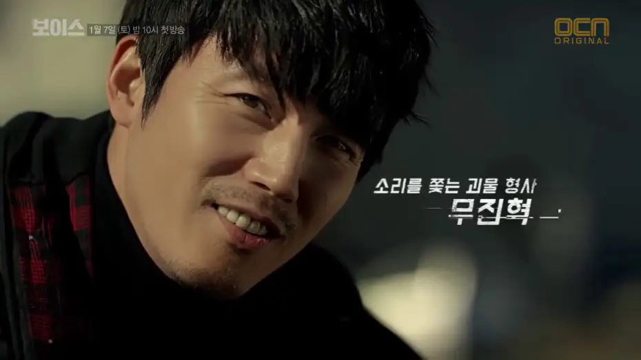 Видео к сериалу Voice — voice korean drama 2017