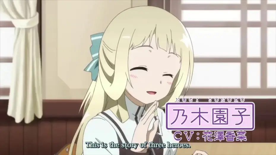 Video for the series Yuuki Yuuna Is a Hero — Yuuki Yuuna is a Hero: Washio Sumi's Chapter Part 1 CM [Sub Eng]