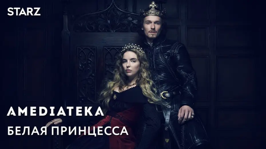 Video for the series The White Princess — Белая Принцесса | White Princess | Трейлер