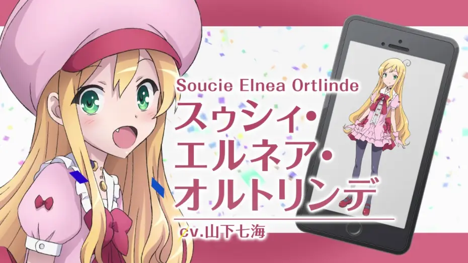 Video for the series In Another World with My Smartphone — TV anime『異世界はスマートフォンとともに。』2nd PV