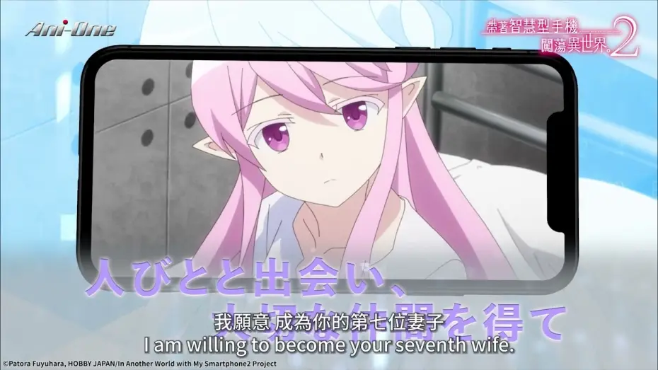 Video for the series In Another World with My Smartphone — Season 2 — Promotional Video [Subtitled]