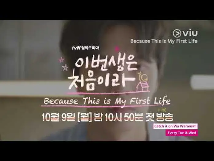 Видео к сериалу Because This Is My First Life — Because This Is My First Life (Official Trailer)