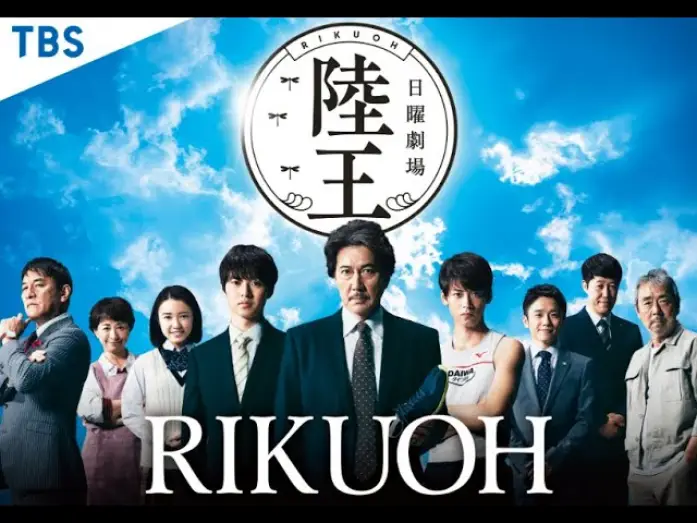 Video for the series Rikuoh — Festival Short Trailer for TV drama 'RIKUOH'  -  JAPANESE FILM FESTIVAL ONLINE 2024