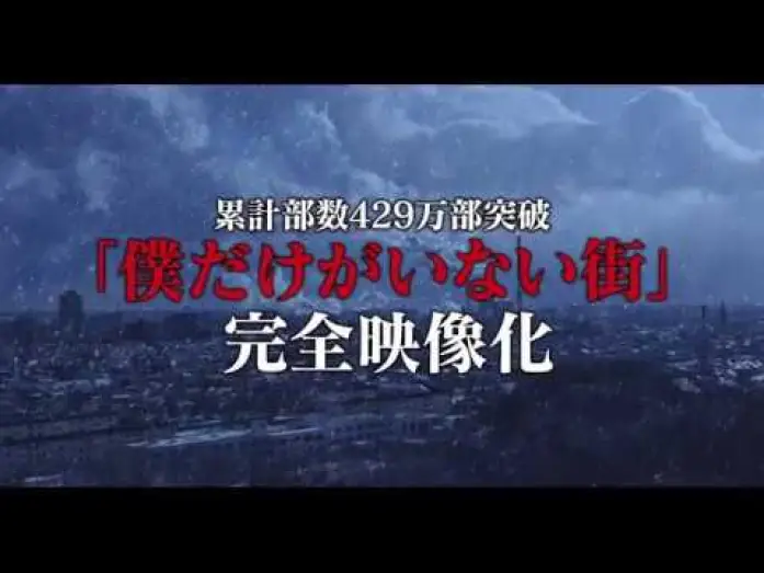 Video for the series Erased — Erased (Trailer)