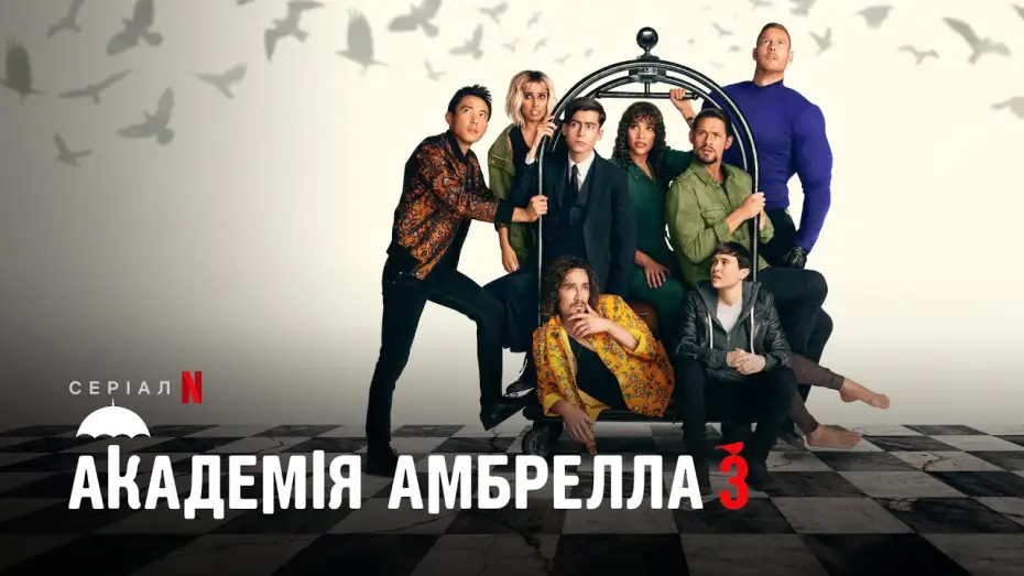 Видео к сериалу The Umbrella Academy — Академія Амбрелла. Сезон 3 | The Umbrella Academy | Трейлер 2 | Українські субтитри | Netflix