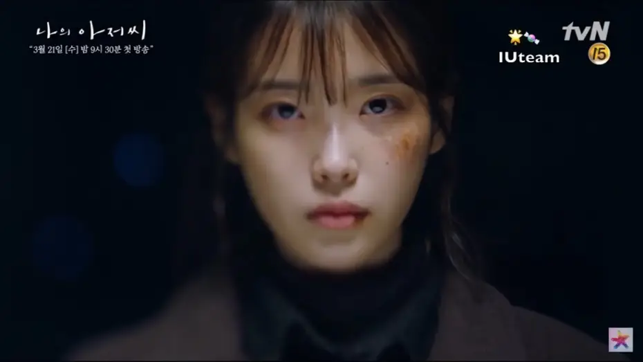 Video for the series My Mister — [ENG SUB] My Mister (나의 아저씨) Teaser - Lee Jieun (IU 아이유) as Lee Ji An, the cold and tough woman