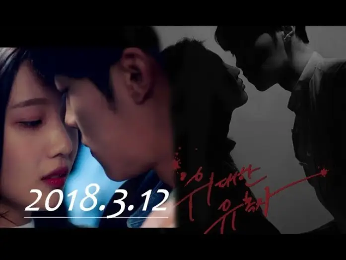 Video for the series Tempted — The Great Seducer[Eng Sub] - Full Trailer(Teaser 1& 2) Great Seducer