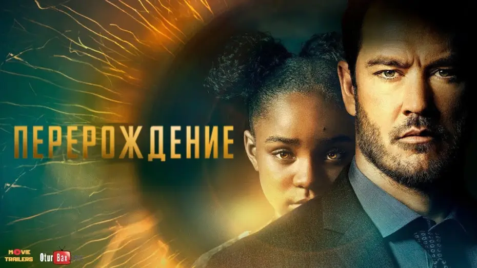 Video for the series The Passage — Сериал «Перерождение / The Passage Русский Трейлер (2019)