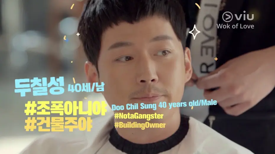 Video for the series Wok of Love — Wok Of Love (기름진 멜로) Trailer #1 | Available for free on Viu!