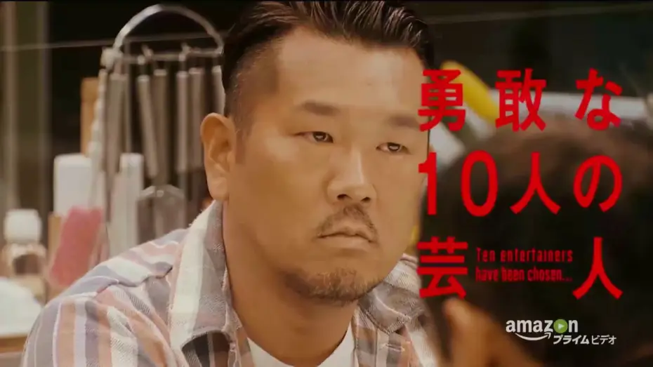 Video for the series HITOSHI MATSUMOTO Presents Documental — Season 1 — Hitoshi Matsumoto presents 『ドキュメンタル』予告編 | Amazon プライム・ビデオ
