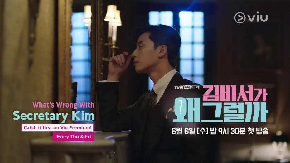 Video for the series What's Wrong with Secretary Kim — What's Wrong With Secretary Kim (김비서가 왜 그럴까) Trailer #2 | Available 8 hours after Korea!