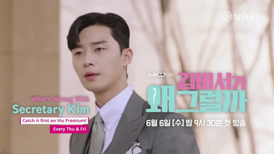 Видео к сериалу What's Wrong with Secretary Kim — What's Wrong With Secretary Kim (김비서가 왜 그럴까) Trailer #1 | Available 8 hours after Korea!