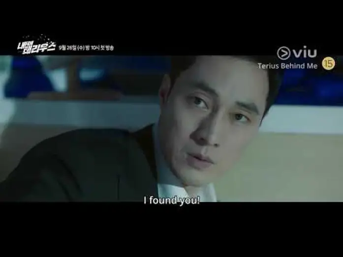 Video for the series My Secret, Terrius — Terius Behind Me (내 뒤에 테리우스) Trailer #2 | Watch with subs 8hrs after Korea!