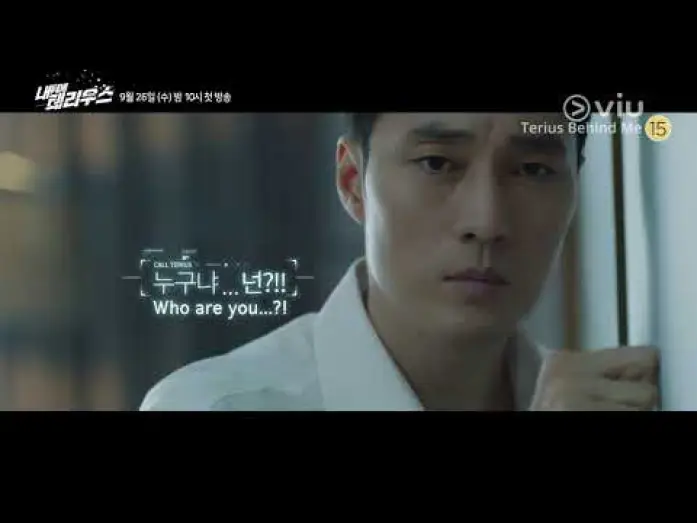 Video for the series My Secret, Terrius — Terius Behind Me Trailer #1 | So Ji Sub, Jung In Sun | Full series FREE on Viu
