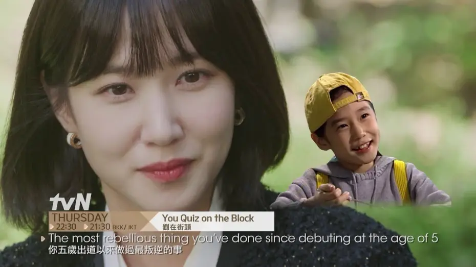 Video for the series You Quiz on the Block — You Quiz on the Block | 劉在街頭 Promo (Subbed)