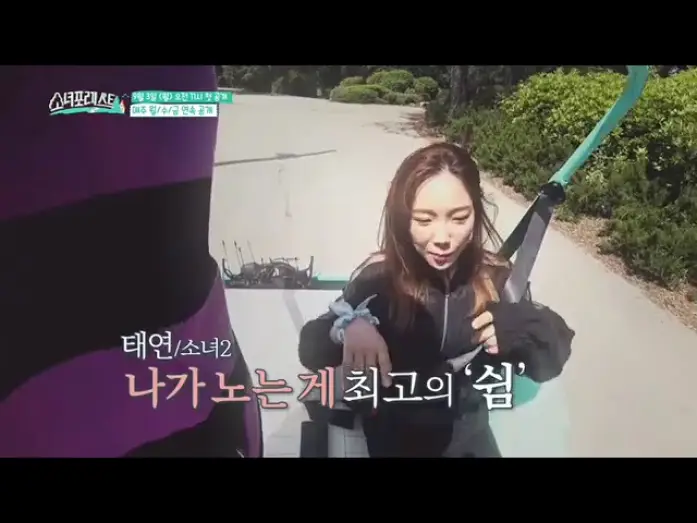Video for the series Girls for Rest — SNSD- OH!GG || GIRLS FOR REST [TRAILER 2]