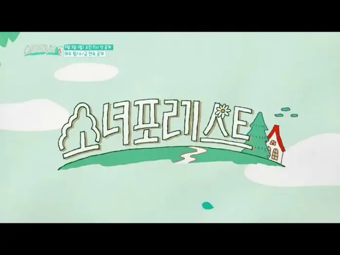Video for the series Girls for Rest — SNSD- OH!GG || GIRLS FOR REST TRAILER