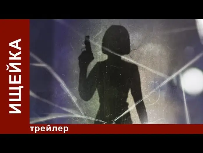 Video for the series Bloodhound — Ищейка. Трейлер. Детектив. 2016. StarMedia