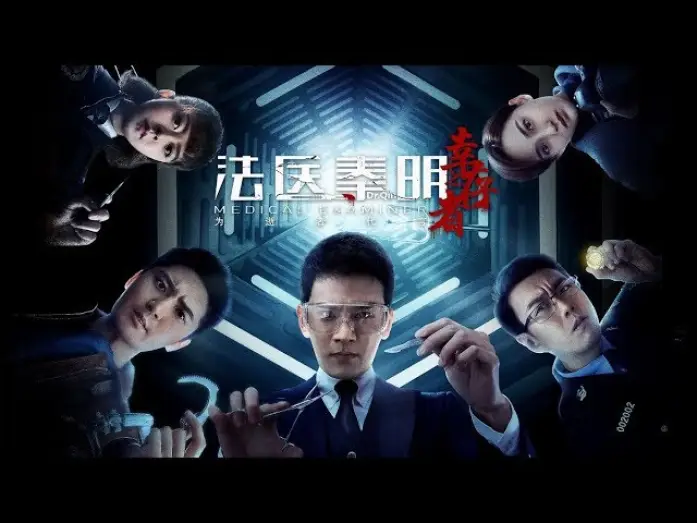 Video for the series Medical Examiner Dr. Qin: The Survivor — Medical Examiner Dr Qin S3 法医秦明 Official Trailer