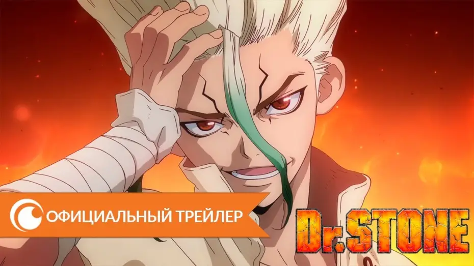 Видео к сериалу Dr. STONE — Официальный трейлер