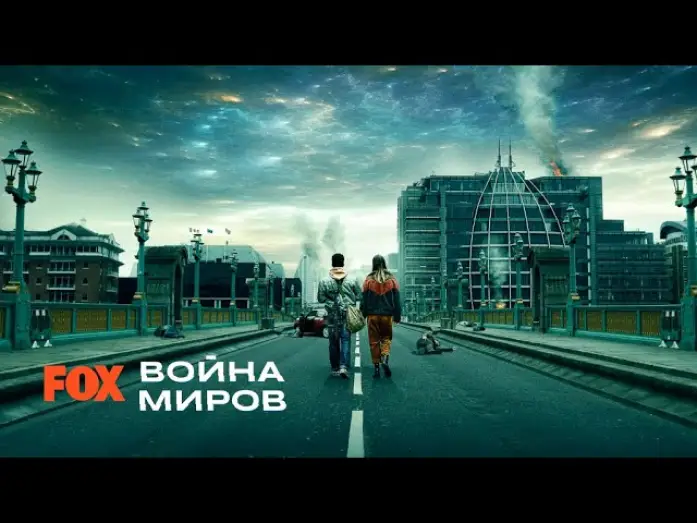 Video for the series War of the Worlds — Война миров (2019 | Трейлер