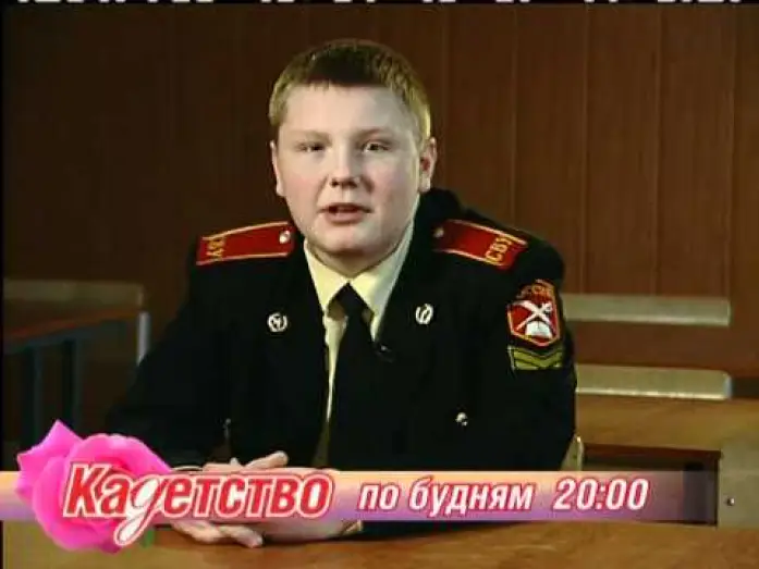 Video for the series Cadetship — Кадетство по будням в 20.00. Анонс сериала (CTC 02-2007)