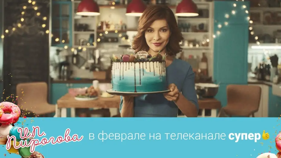 Video for the series Ms. Sweet — Сериал ИП Пирогова - трейлер