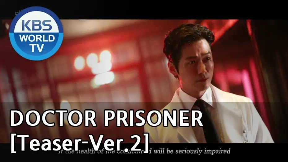 Video for the series Doctor Prisoner — Doctor Prisoner I 닥터 프리즈너 [Teaser-Ver.2]