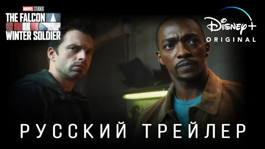 Video for the series The Falcon and the Winter Soldier — Сокол и Зимний Солдат (1 сезон) — Русский трейлер #2 (Дубляж, 2021) Flarrow Films