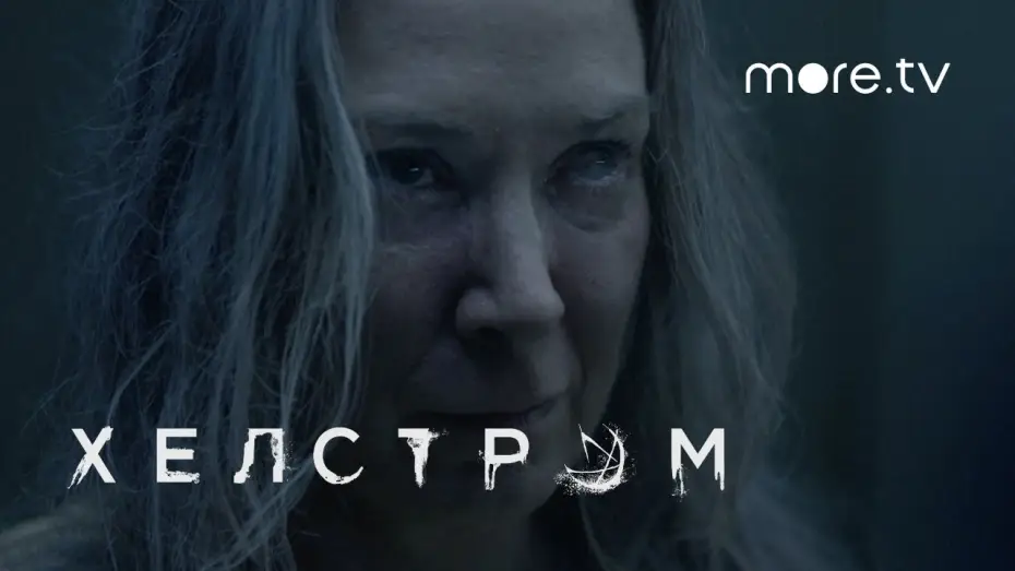 Видео к сериалу Helstrom — Тизер №1