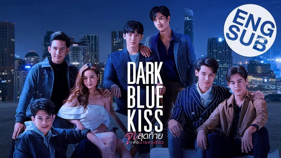 Video for the series Dark Blue Kiss — Dark Blue Kiss จูบสุดท้ายเพื่อนายคนเดียว | Official Trailer [Eng Sub]