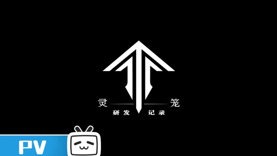 Видео к сериалу Ling Cage — 《灵笼：研发记录》预告Ling Cage: Incarnation Behind the Scenes Trailer 感受《灵笼》制作的不易