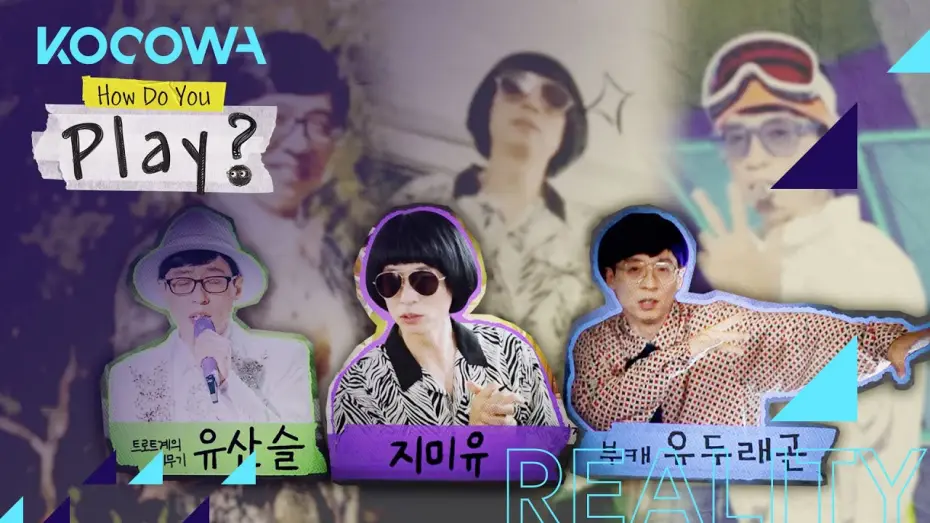 Видео к сериалу How Do You Play? — Yu Jae Seok's second characters are popular every time [How Do You Play]