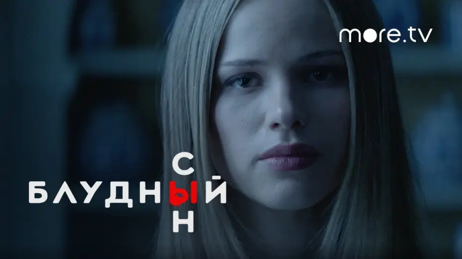 Видео к сериалу Prodigal Son — Тизер №1. Сезон 2